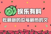 娱乐吃瓜爆料素材图文章,揭秘明星幕后故事